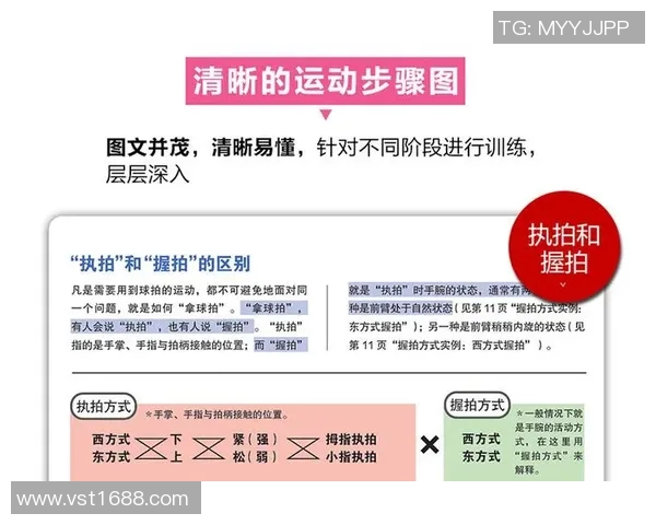 深圳羽毛球队的战术创新与转换体系解析