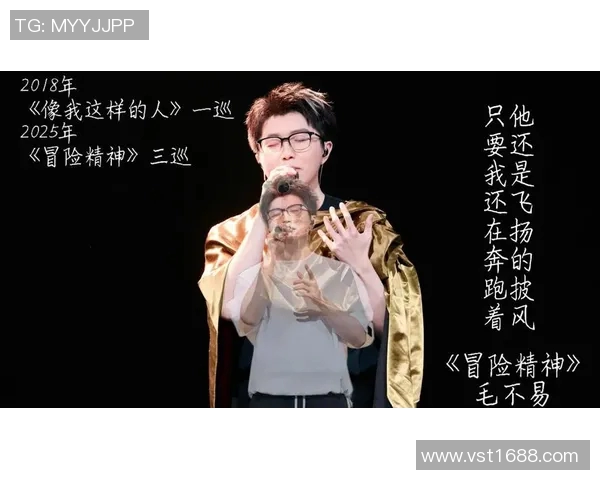 毛不易心目中的足球偶像是谁他对这位明星的独特情感揭秘