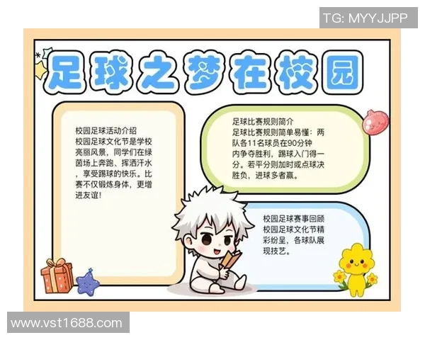 校园足球的魅力与成长之路：在绿茵场上追逐梦想的青春故事